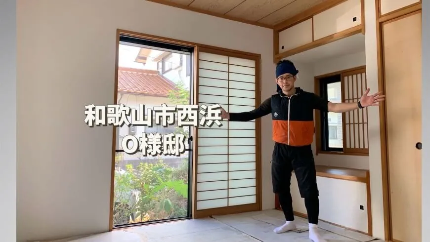 2023年8月6日完了 和歌山市西浜O様邸