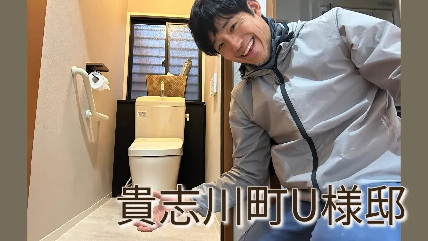 2023年12月2日完了 貴志川町 U様邸