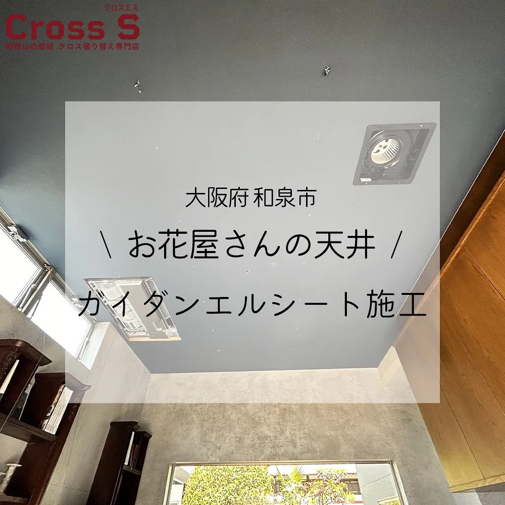カビ対策には、ガイダンエルシート！覚えておきましょう🤓