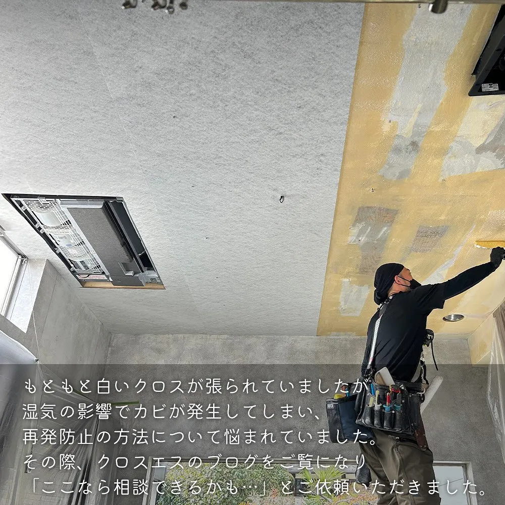 カビ対策には、ガイダンエルシート！覚えておきましょう🤓