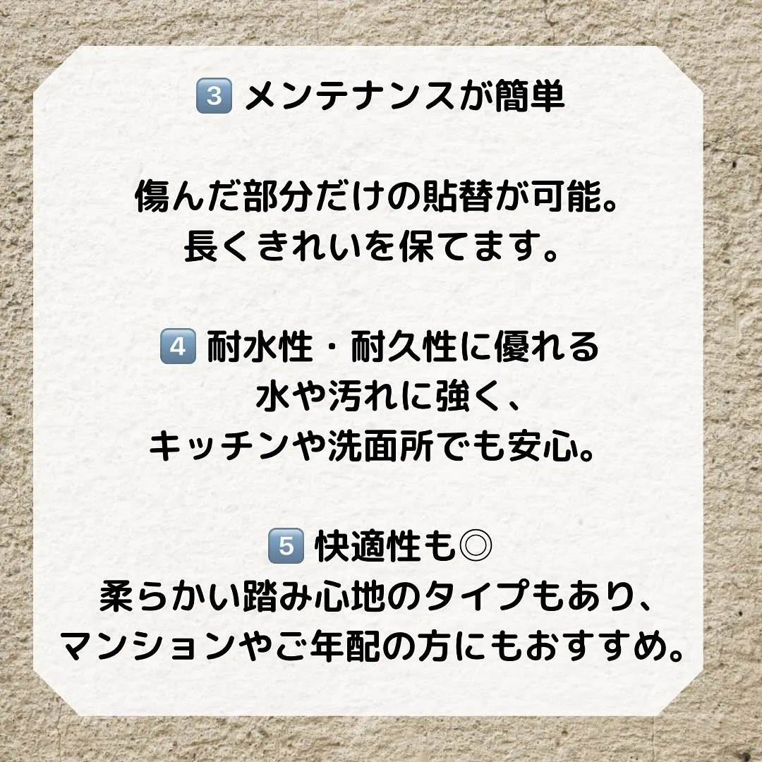フローリングを張り替えるよりもフロアタイルがおすすめな理由
