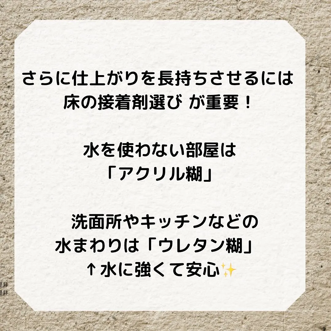 フローリングを張り替えるよりもフロアタイルがおすすめな理由