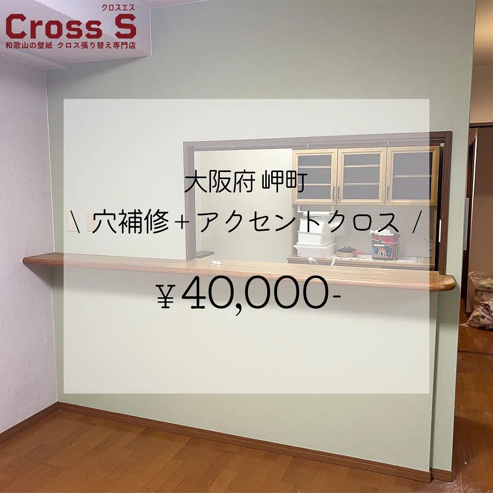 次に住む方が気持ちよく住めるように…そうやって思えることが素...