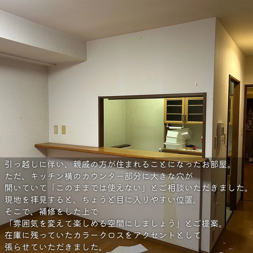 次に住む方が気持ちよく住めるように…そうやって思えることが素...