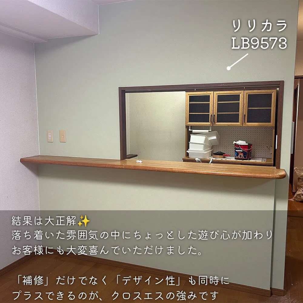 次に住む方が気持ちよく住めるように…そうやって思えることが素...