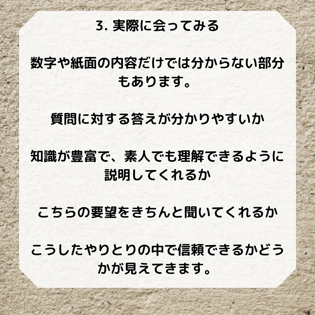 壁紙張り替えで相見積もりを取るとき、