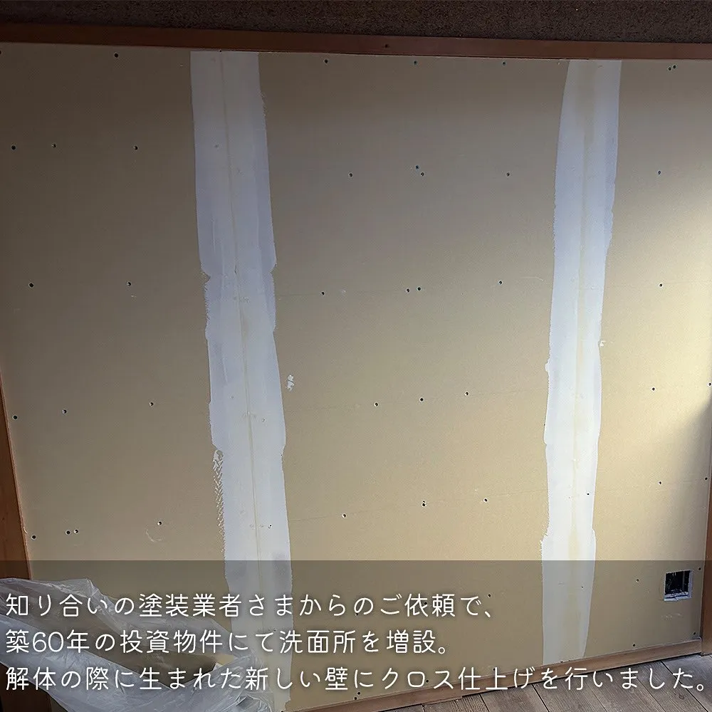 在庫クロスを使ってお安く施工もできます😊