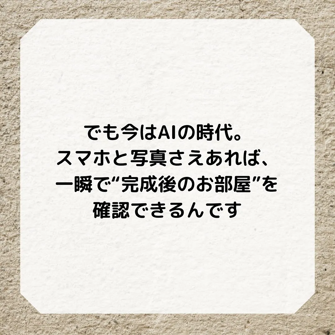 壁紙・床材の迷い、これで解決✨