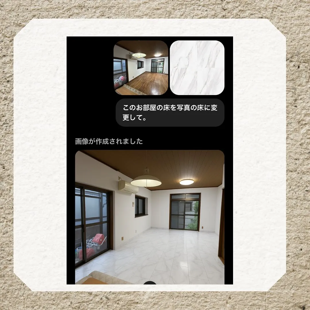 壁紙・床材の迷い、これで解決✨