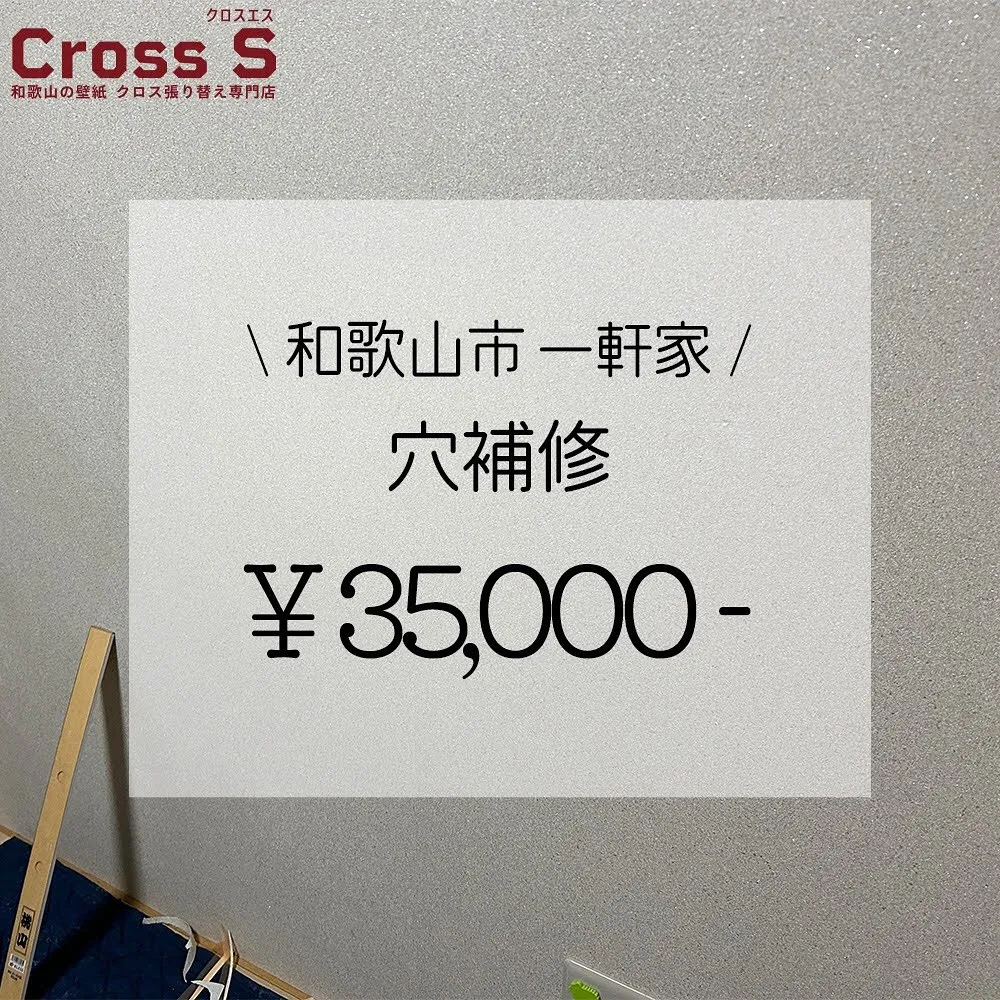 お家を建てた時に、余ったクロスを置いておくと
