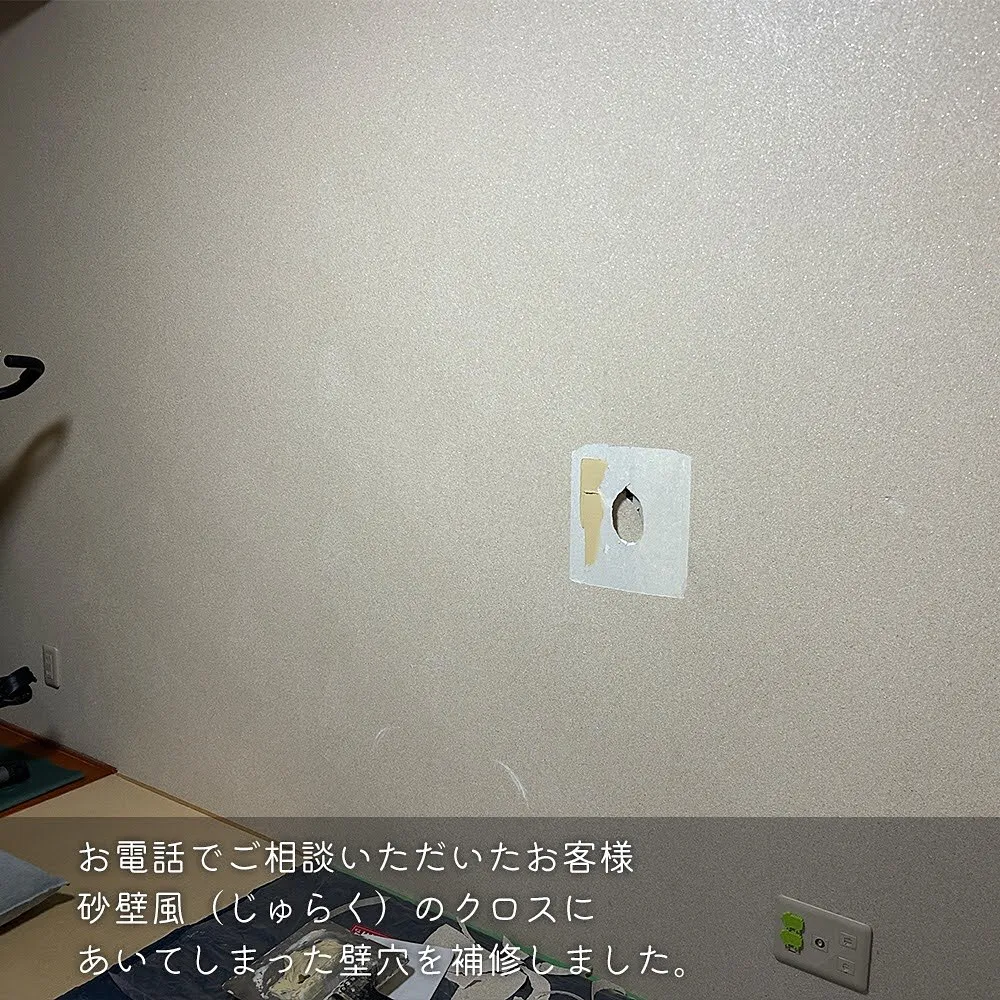 お家を建てた時に、余ったクロスを置いておくと