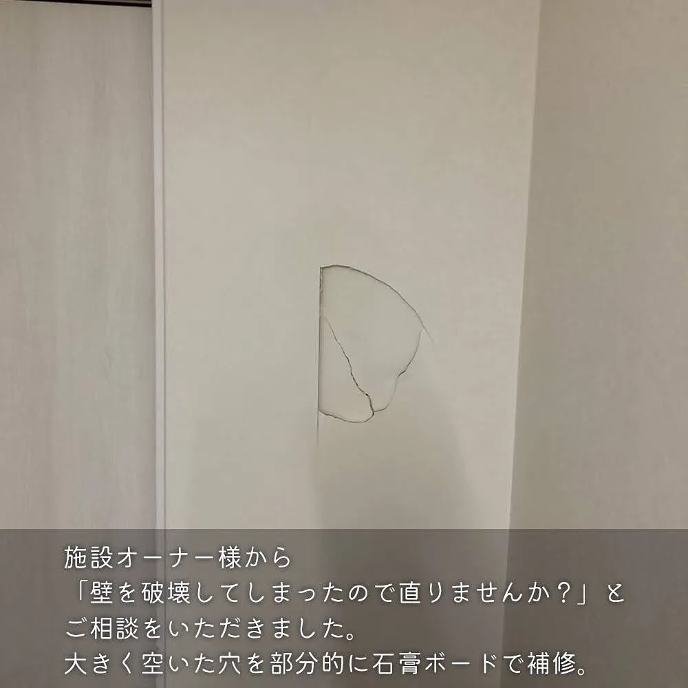 穴補修もお任せください!