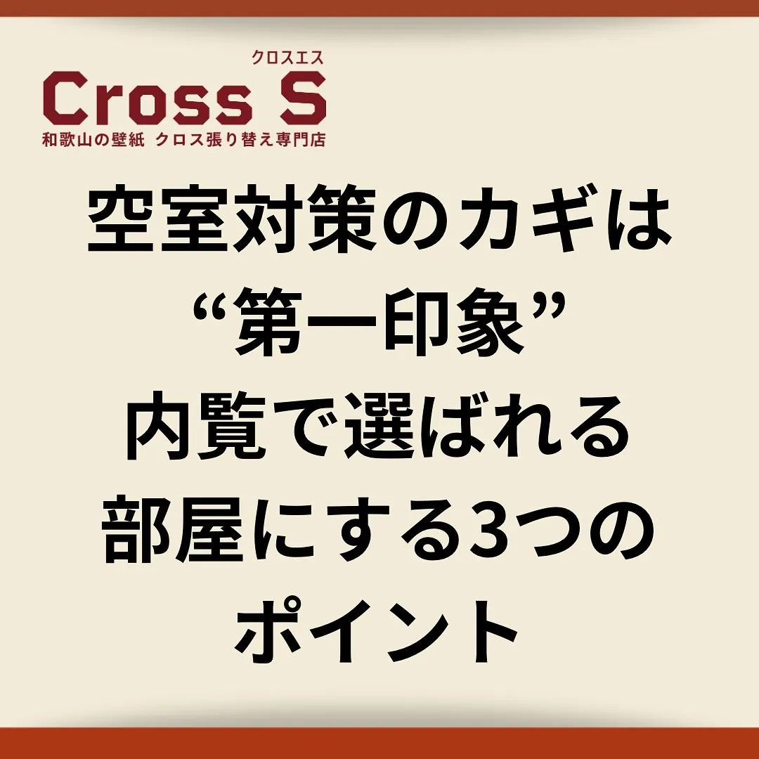 家賃を下げても決まらない…」
