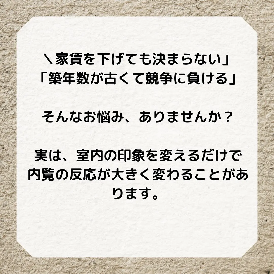 家賃を下げても決まらない…」