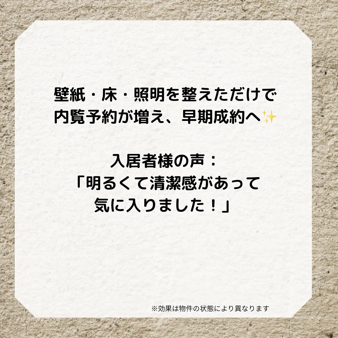 家賃を下げても決まらない…」