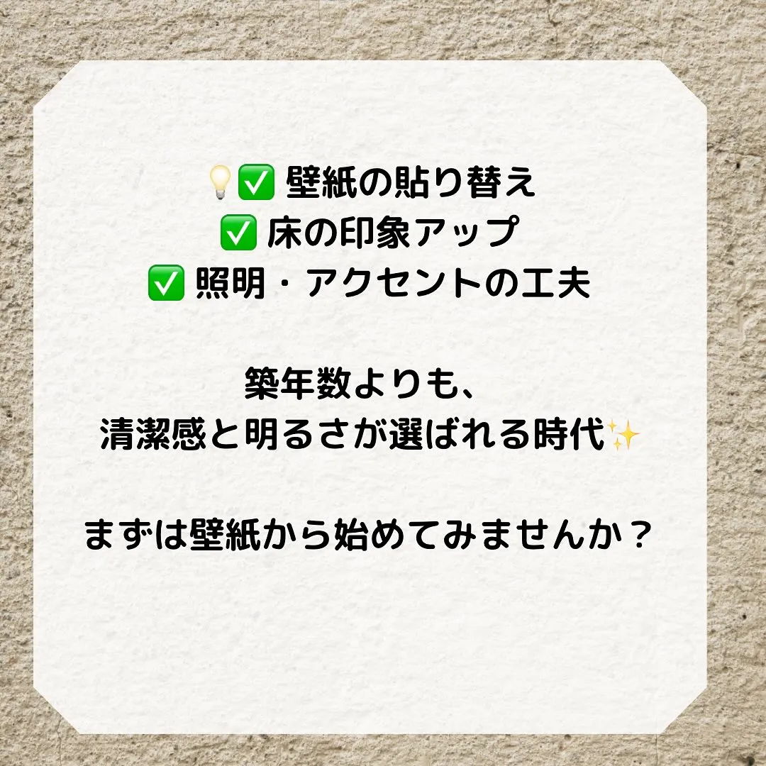 家賃を下げても決まらない…」