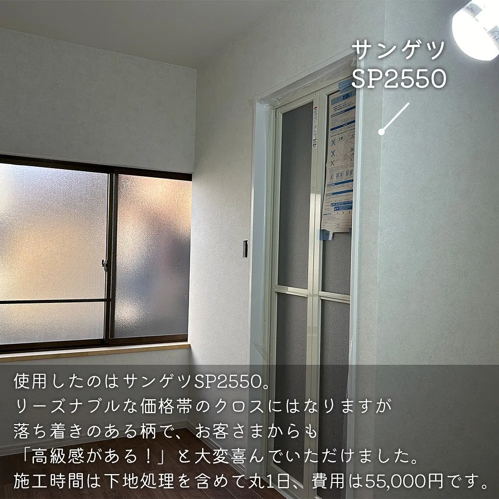 投資物件、洗面室クロス施工のご依頼でした！