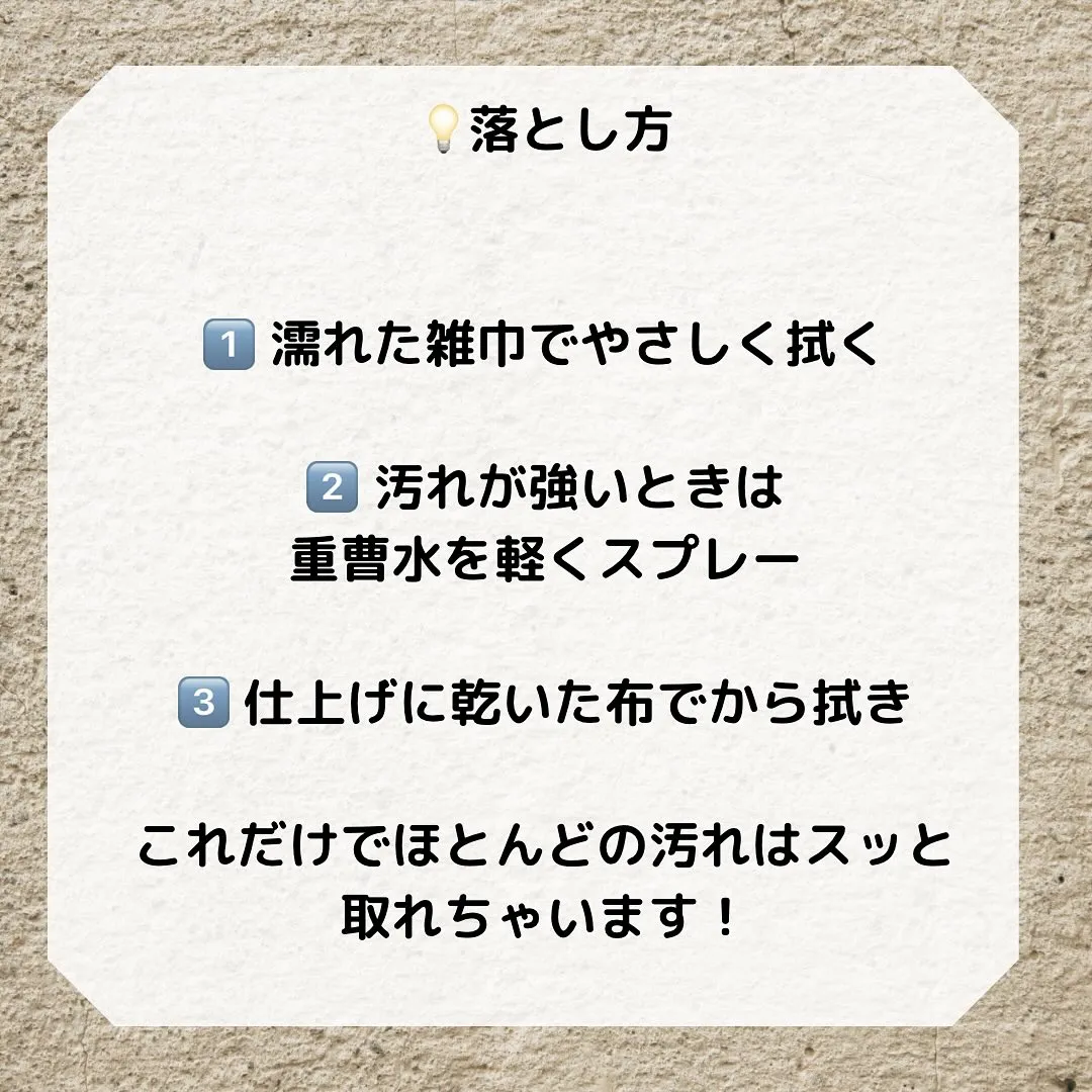 ドア枠やクロスの表面に出てくる、あの「茶色い汚れ」…