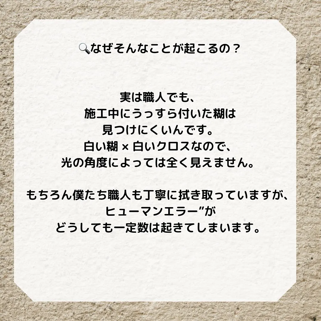 ドア枠やクロスの表面に出てくる、あの「茶色い汚れ」…