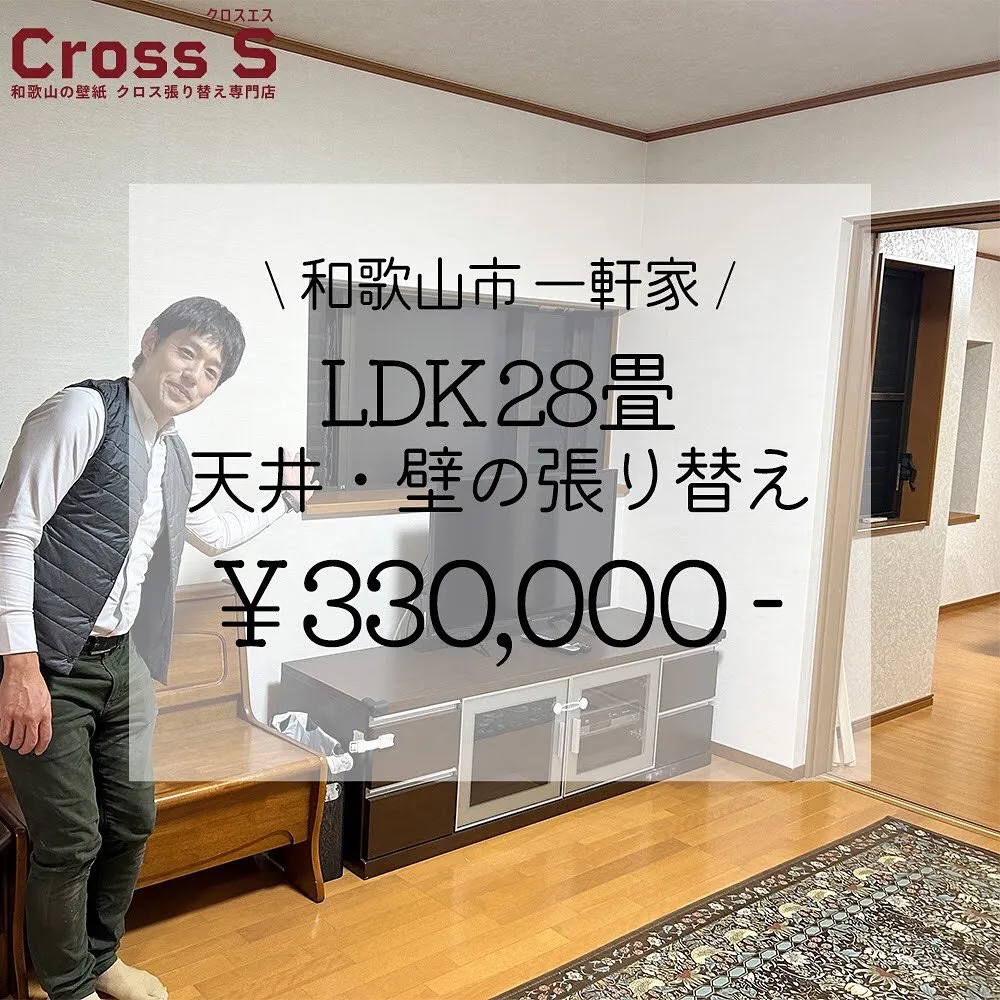 まるで新築みたい！