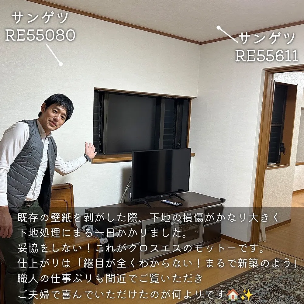 まるで新築みたい！