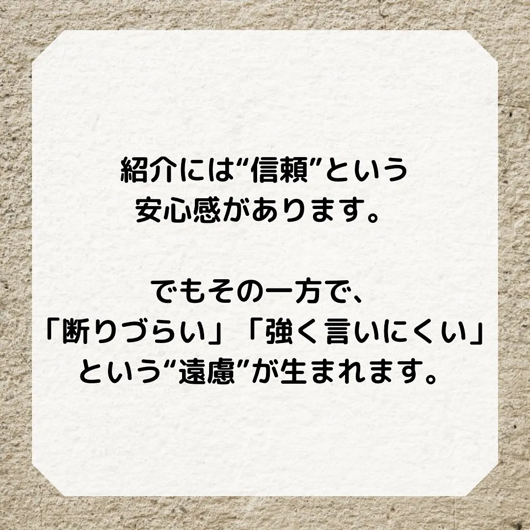紹介リフォームの落とし穴。