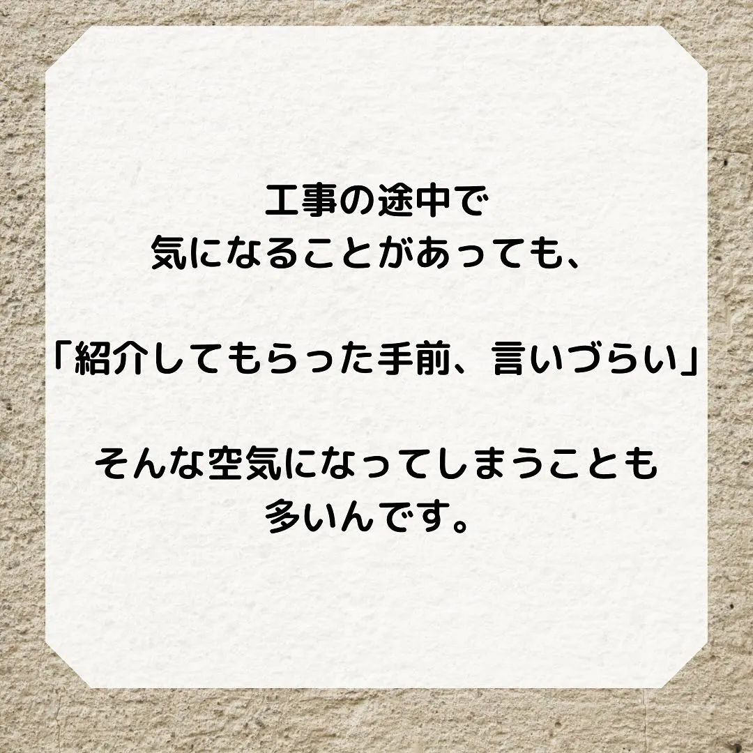 紹介リフォームの落とし穴。