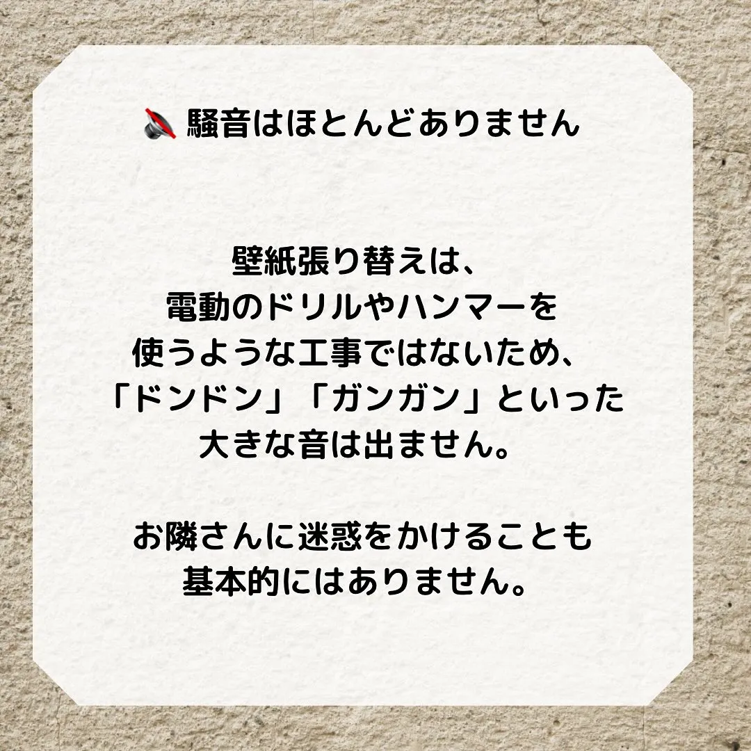 お部屋の壁紙張り替え工事やリフォーム工事。