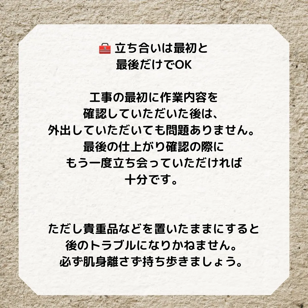 お部屋の壁紙張り替え工事やリフォーム工事。