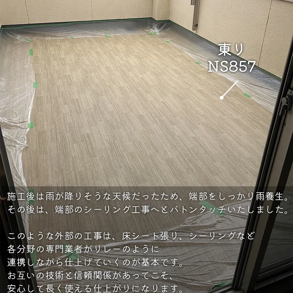 屋外の長尺シート工事も承ります🫡