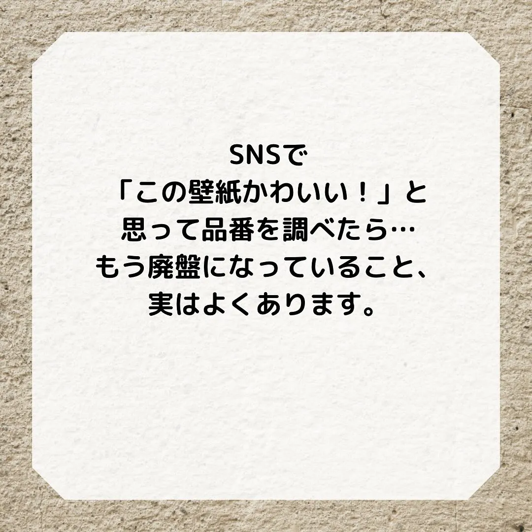 SNSで見つけた「この壁紙かわいい!」