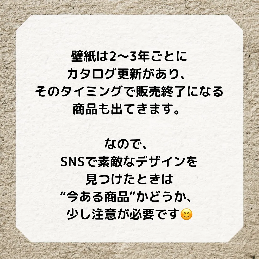 SNSで見つけた「この壁紙かわいい!」
