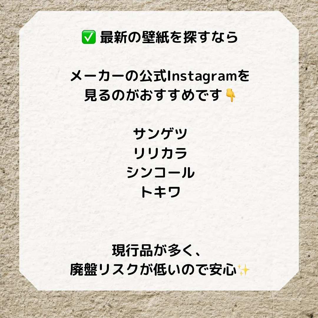 SNSで見つけた「この壁紙かわいい!」