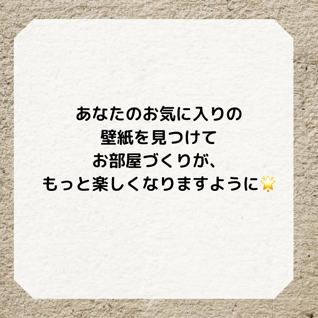 SNSで見つけた「この壁紙かわいい!」