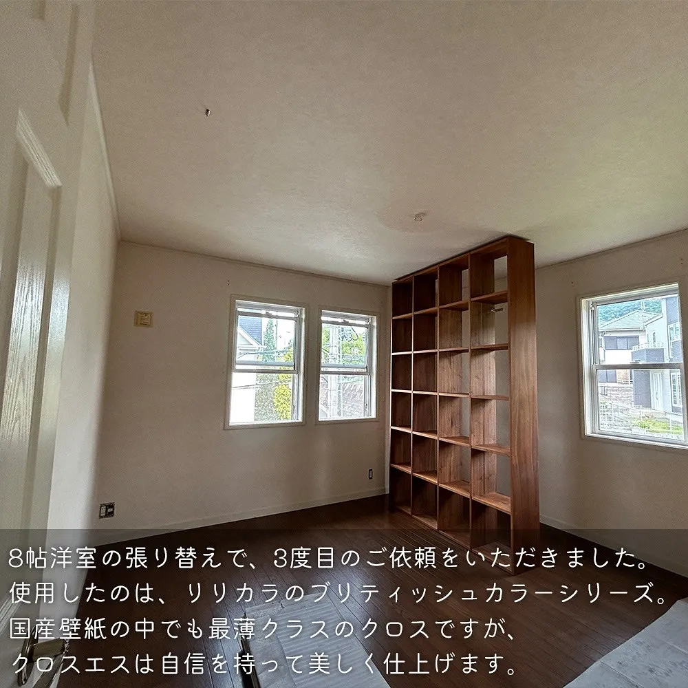 ブリティッシュカラーで爽やかな空間に✨