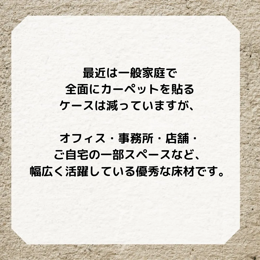 れた部分だけ貼り替えできる床材、知っていますか？