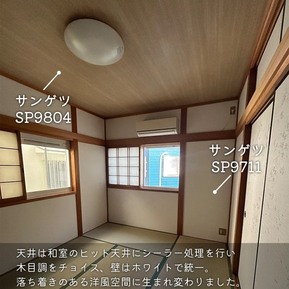 和室の塗り壁も、工事を行えばクロスが張れるようになります！