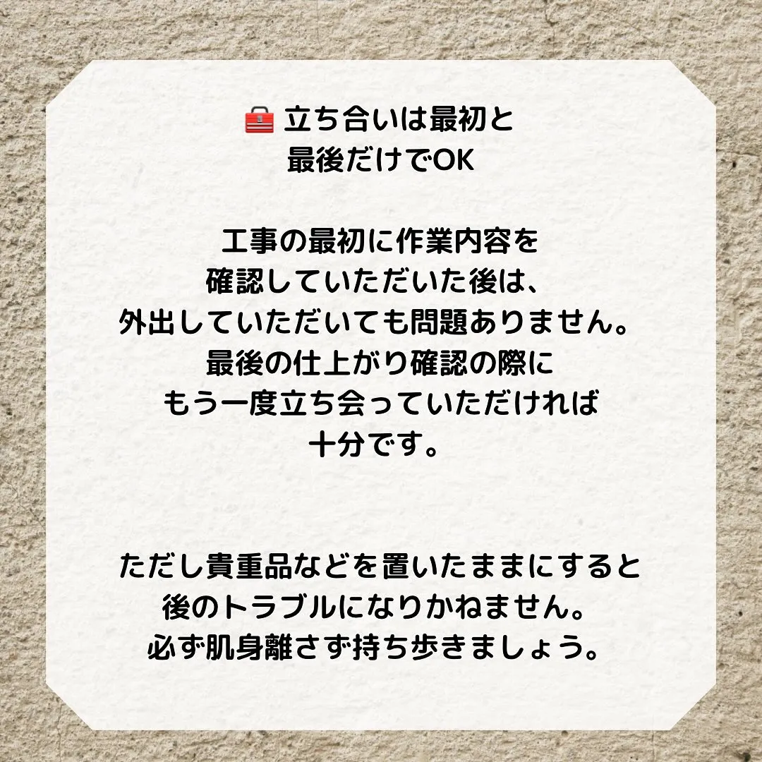 巾木って意外と見落としがちな部分ですが、