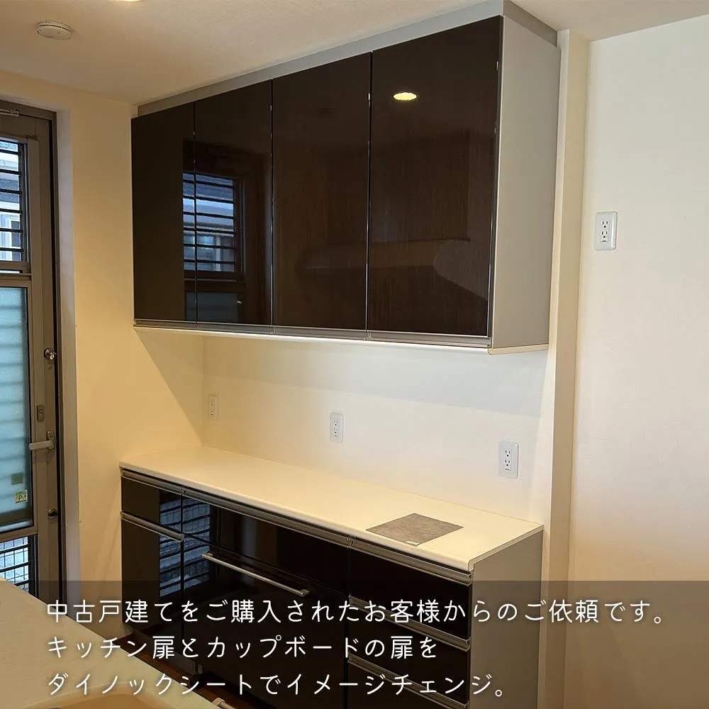 カップボードを買い替えなくてもシートを貼るだけで、新品同様に...