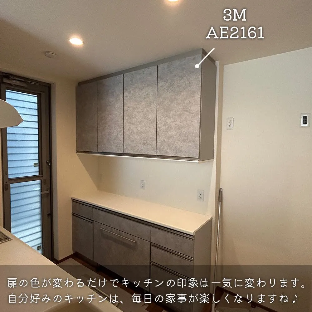 カップボードを買い替えなくてもシートを貼るだけで、新品同様に...