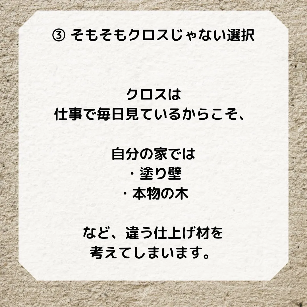 クロス職人が