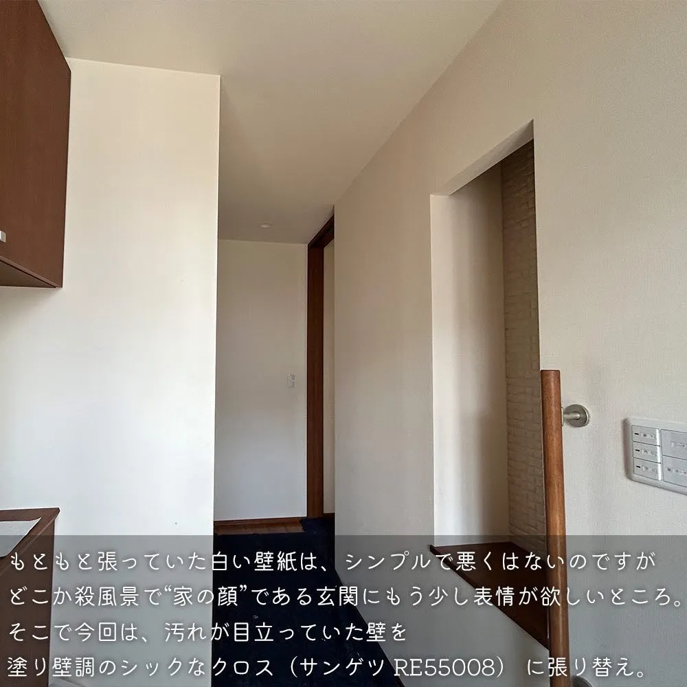 玄関は家の顔…気分が上がる空間って大事ですよね😊