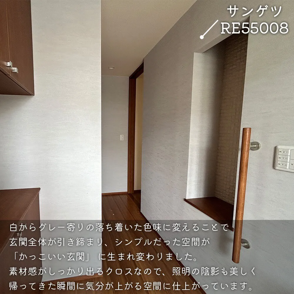 玄関は家の顔…気分が上がる空間って大事ですよね😊