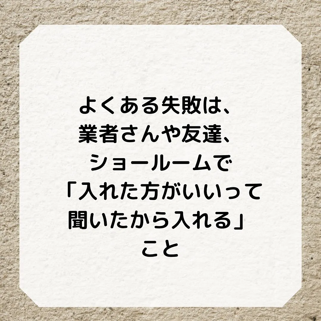 アクセントクロス、