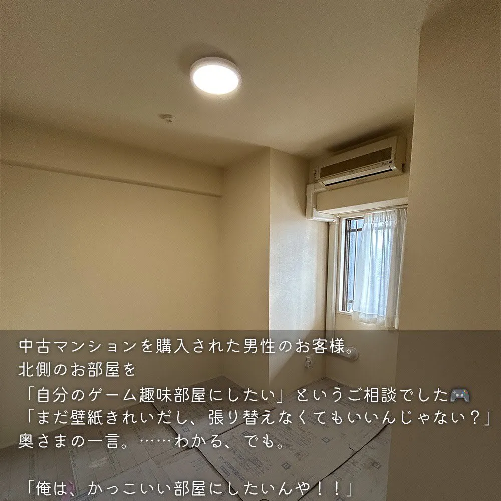 思い描いた通りの趣味部屋作り!