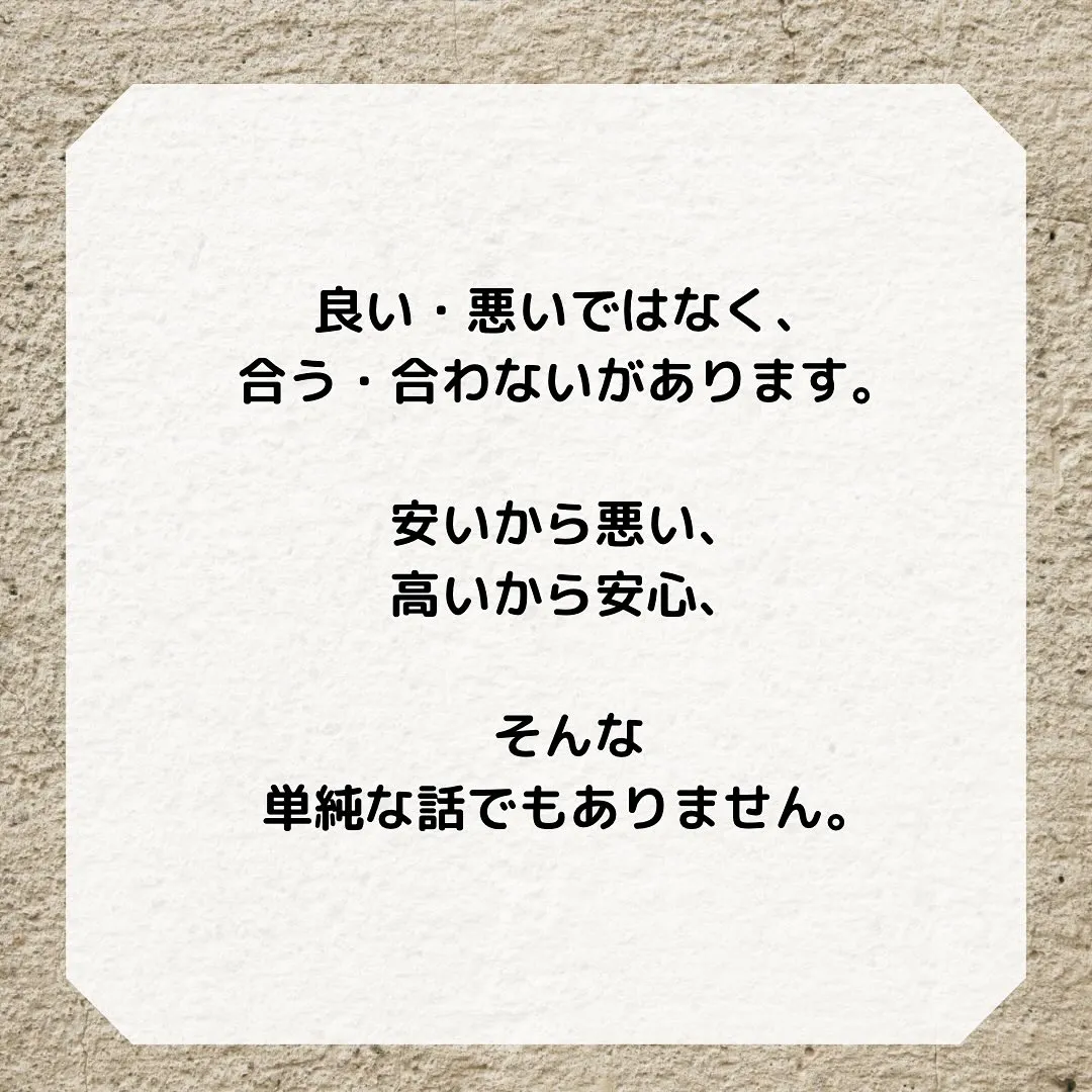 リフォームで後悔した人が、最後にここへ来る理由。