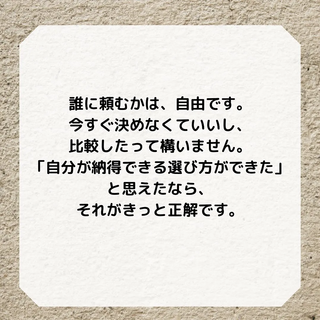 リフォームで後悔した人が、最後にここへ来る理由。