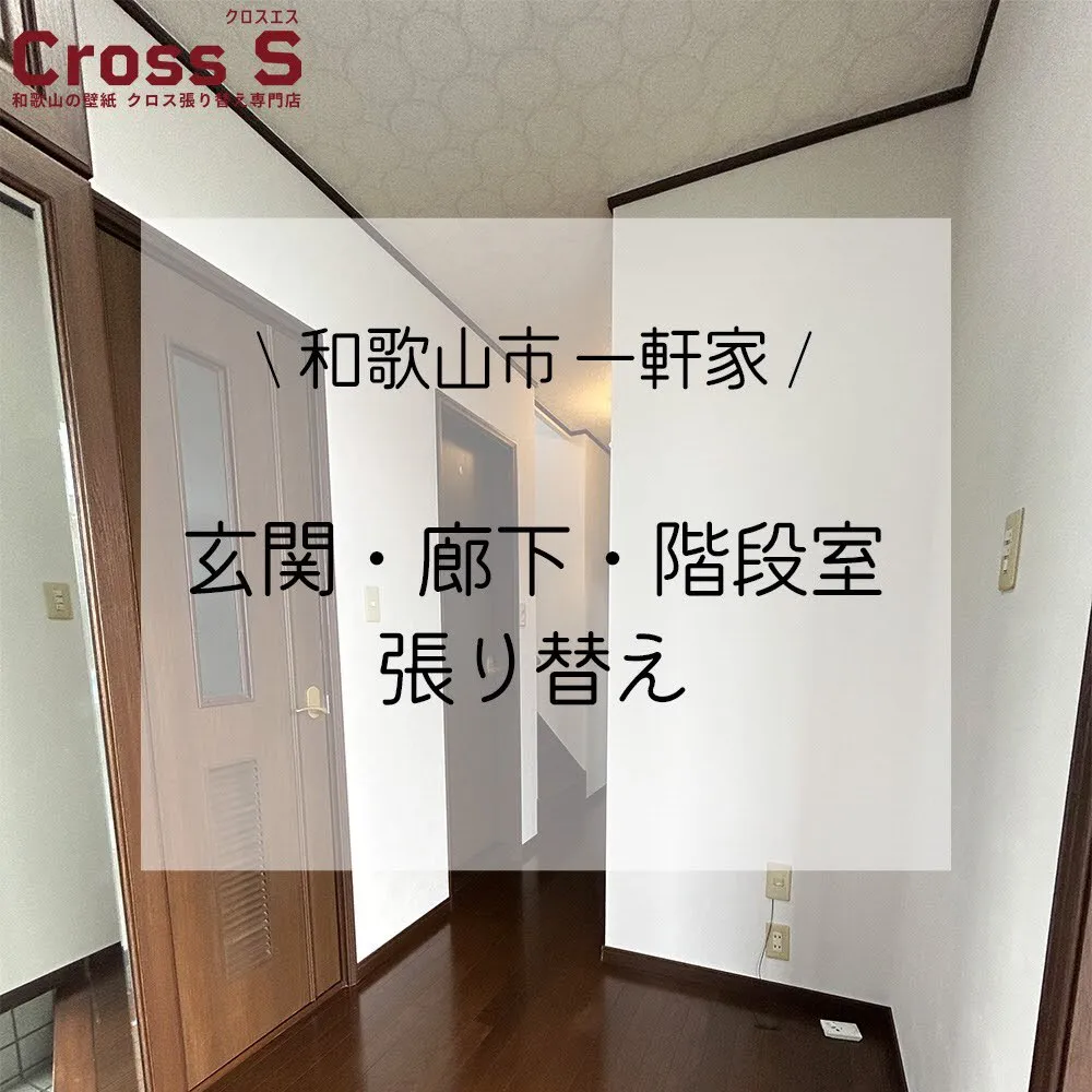 玄関が明るくなると印象がかなり変わりますね✨