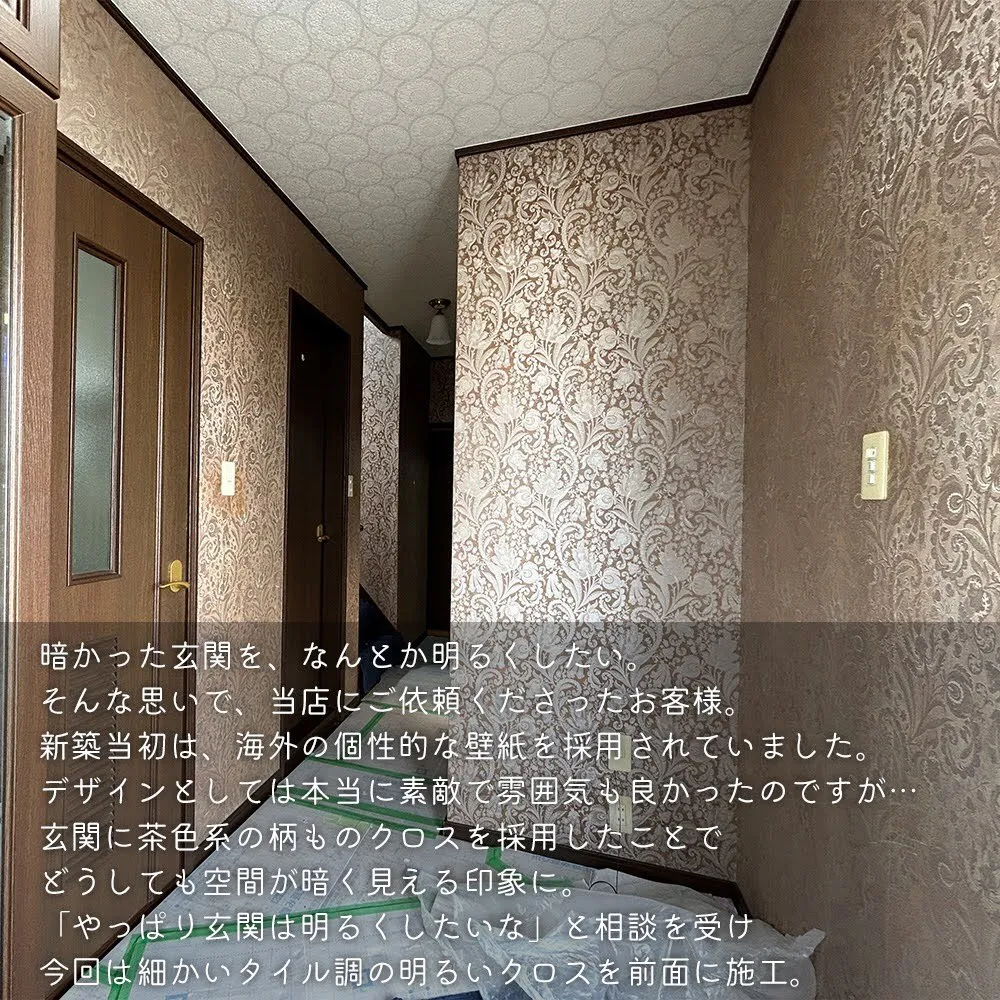 玄関が明るくなると印象がかなり変わりますね✨