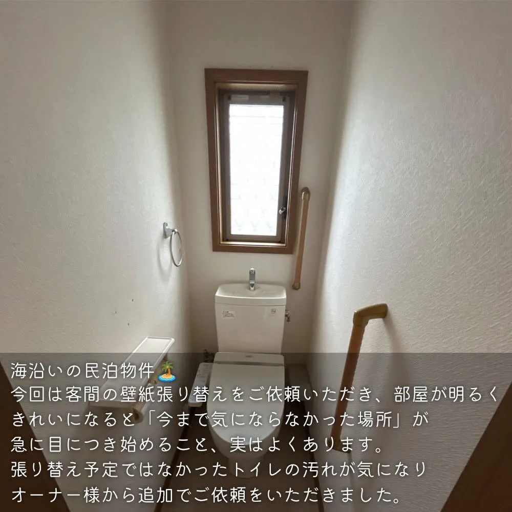 一部がキレイになると他の部分が